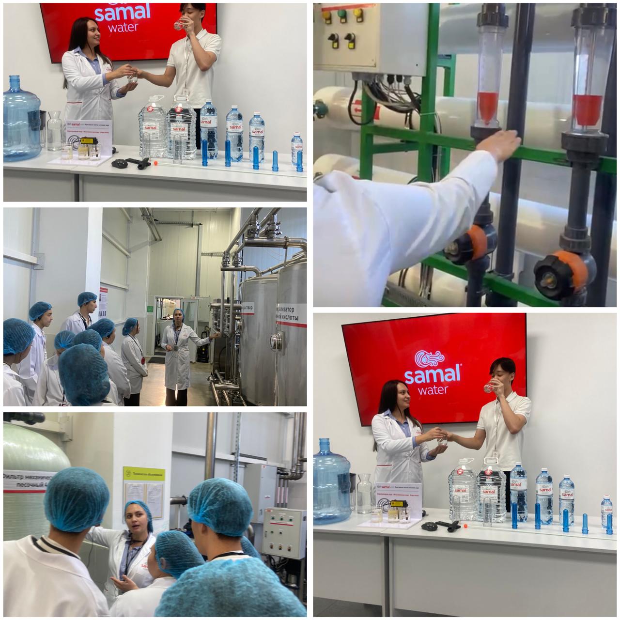 SAMAL су зауытына экскурсия/Экскурсия на завод воды SAMAL