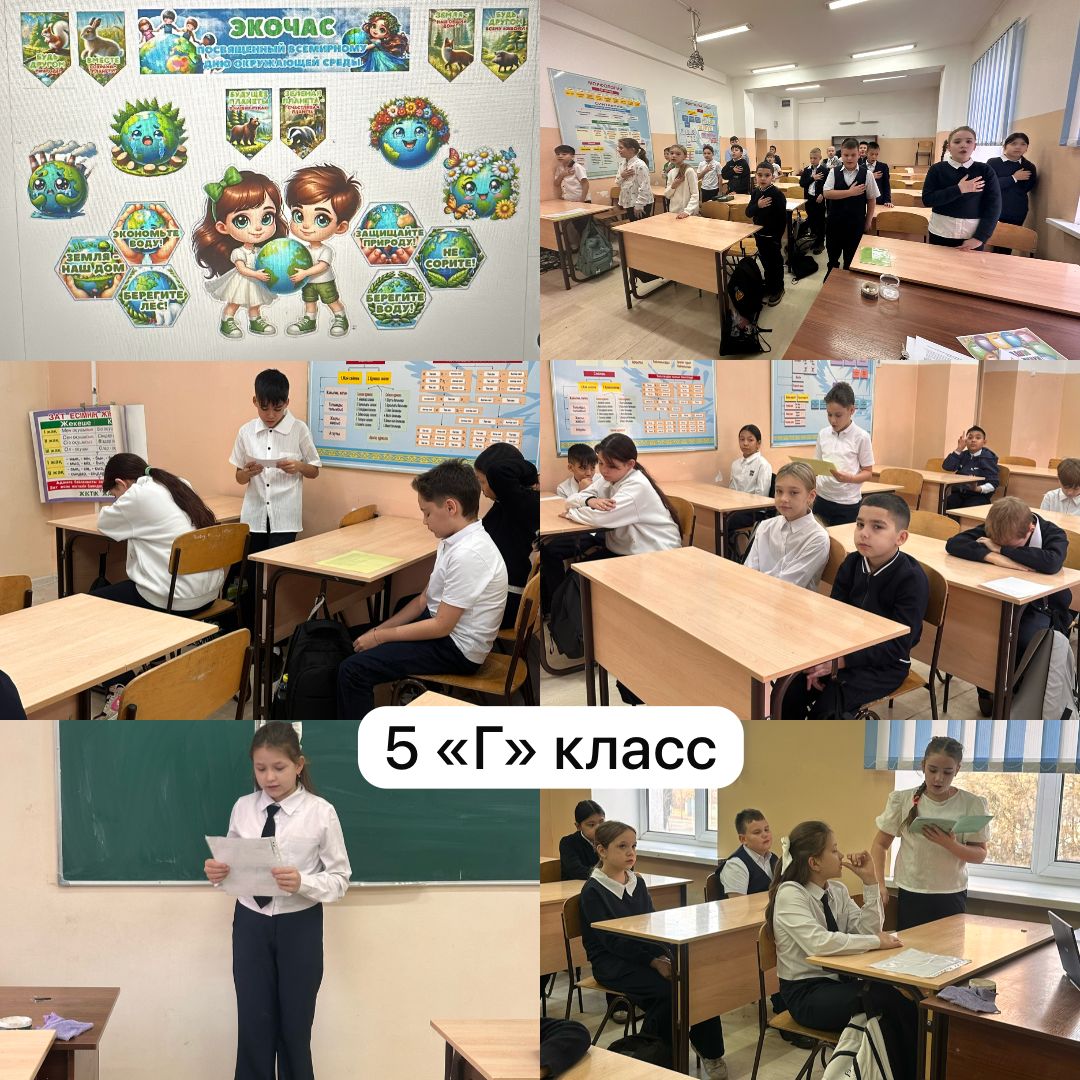 Сынып сағаты/ классные часы