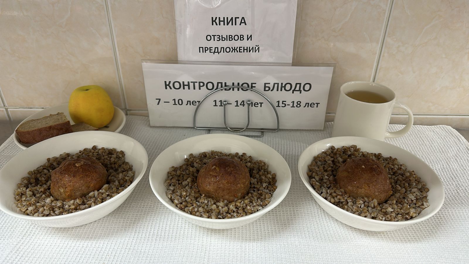 Ас мәзірі/ Меню