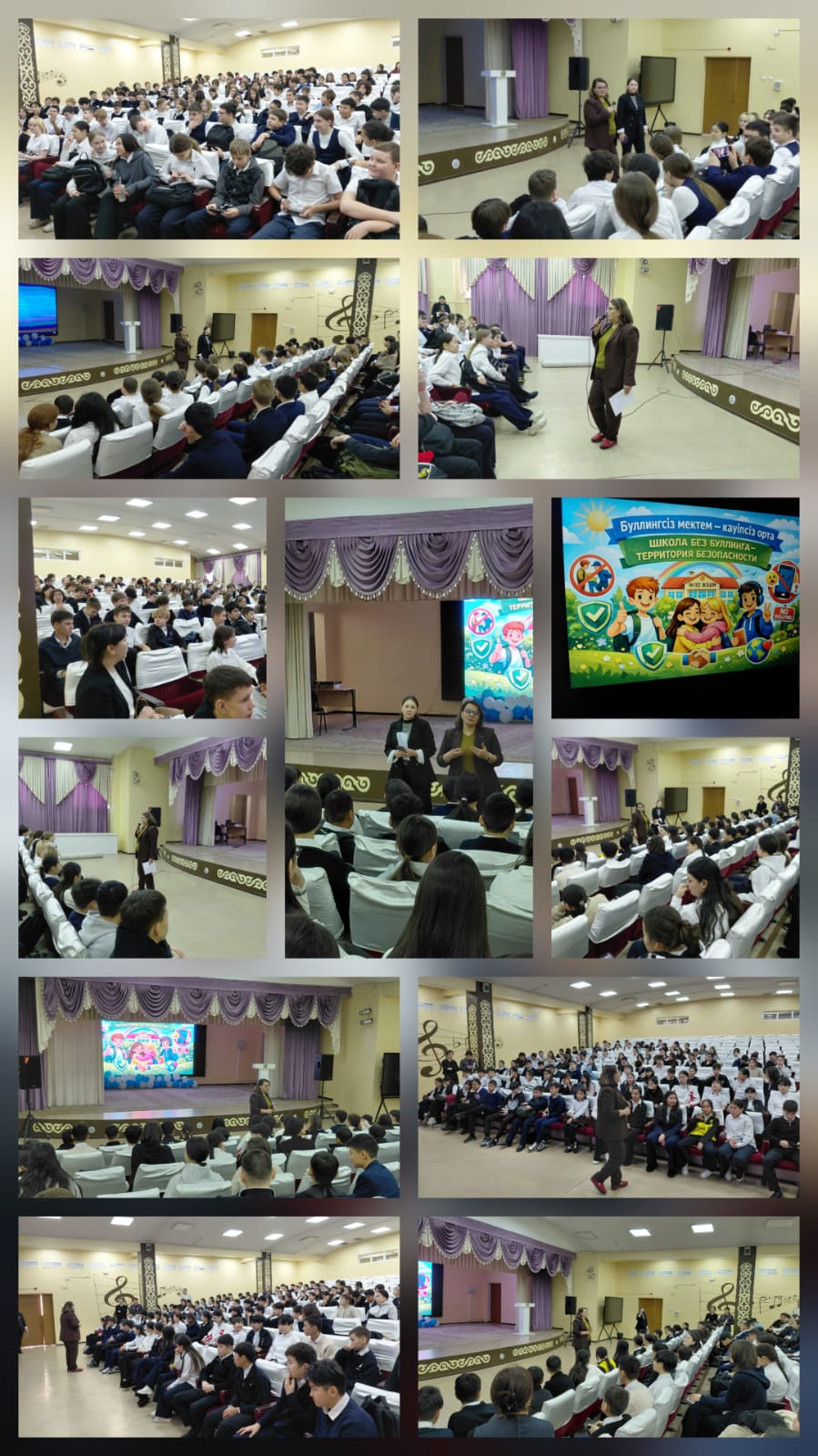 Буллингтің алдын алу/Профилактика буллинга