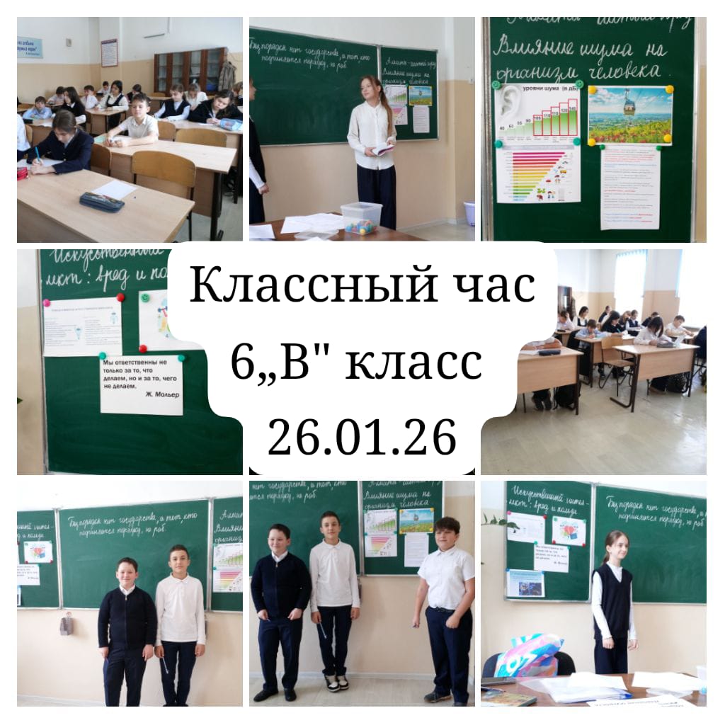 Сынып сағаты/ Классный час