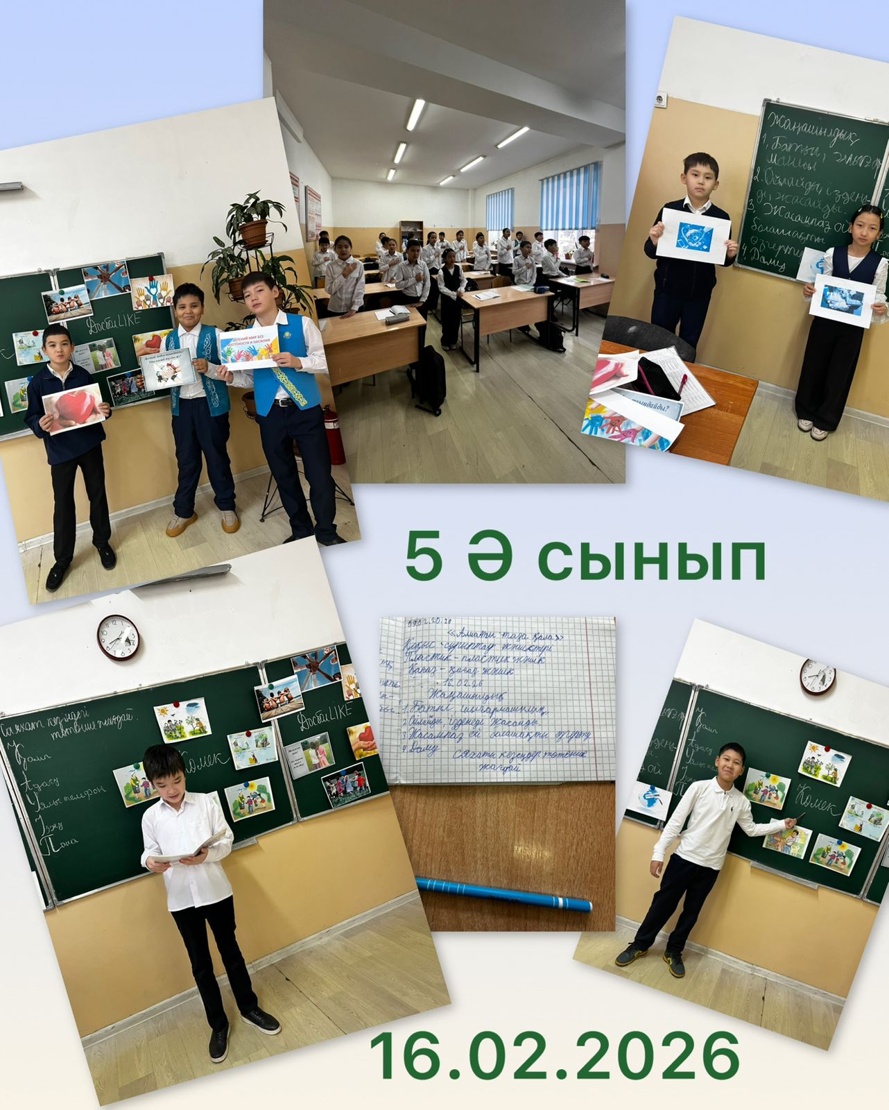 «Жаңалық – жасампаз ойдан басталады» сынып сағаты /Классный час " «Новаторство начинается с созидательной мысли»