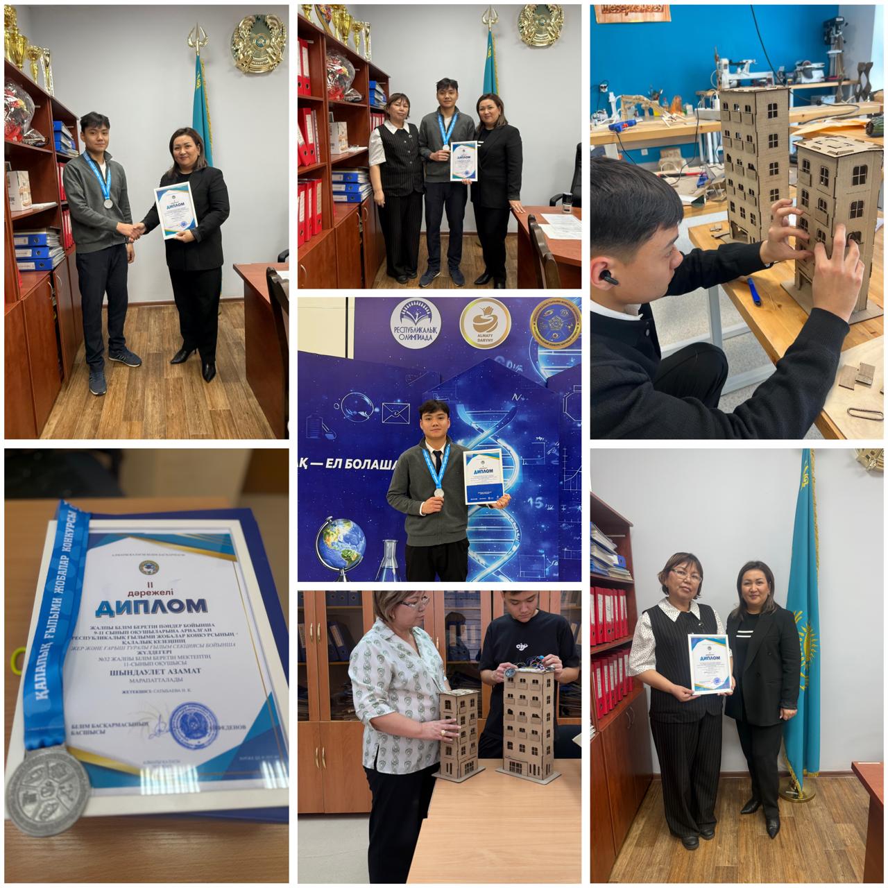 Ғылыми жобалар конкурсының қалалық кезеңінің женімпазы/Победитель городского этапа конкурса научных проектов/