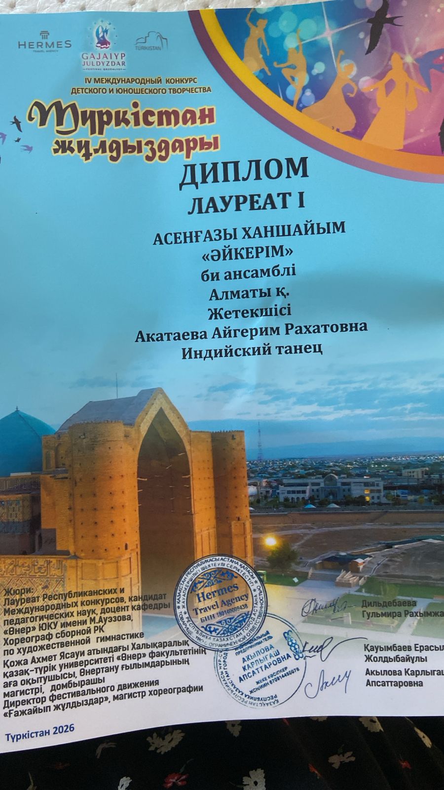 "Түркістан жұлдыздары" халықаралық балалар жасөспірімдер шығармашылығы байқауы/Международный конкурс детского юношеского творчества "Түркістан жұлдыздары"