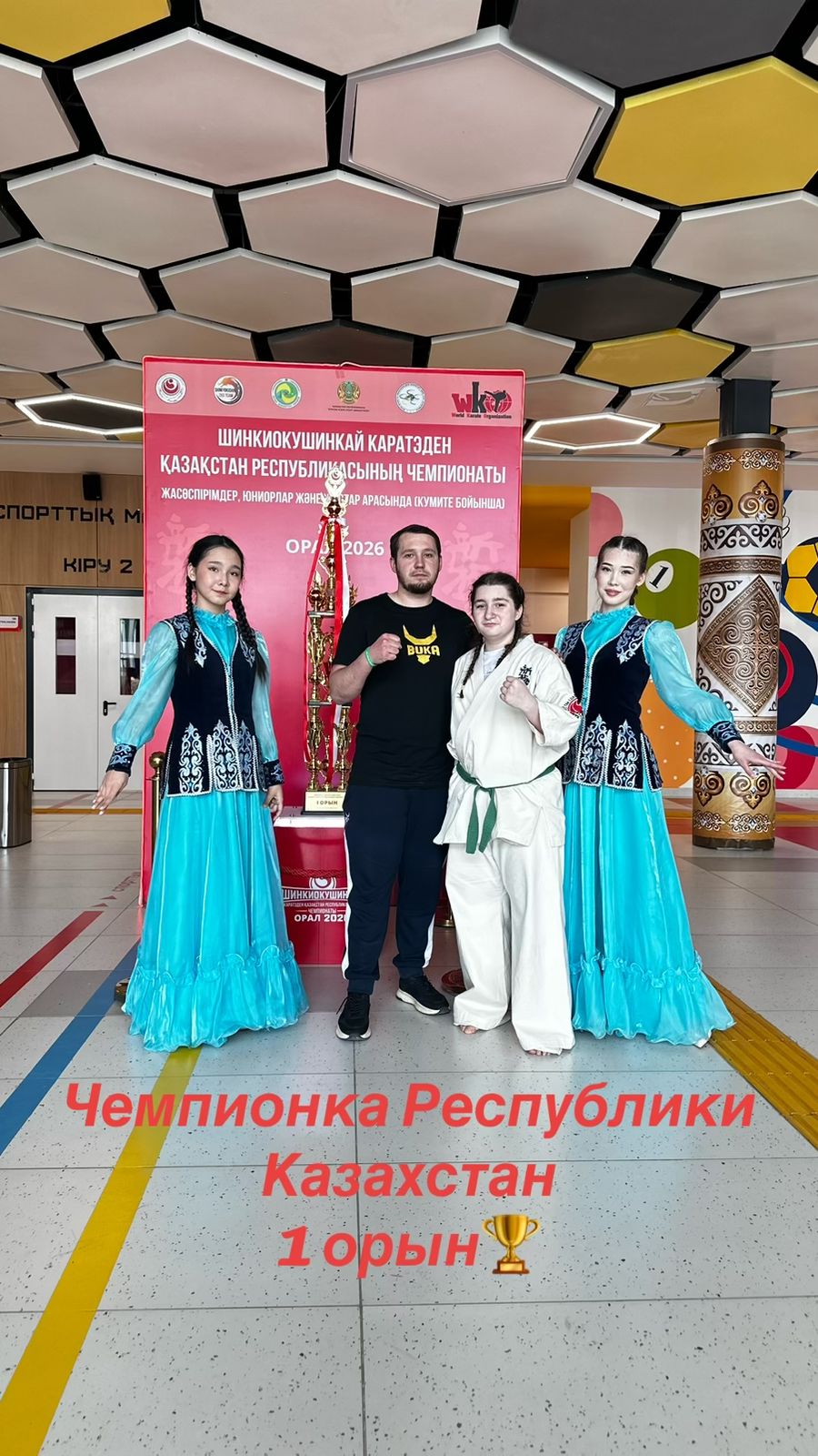 Оқушы жетістігі/Достижение ученика