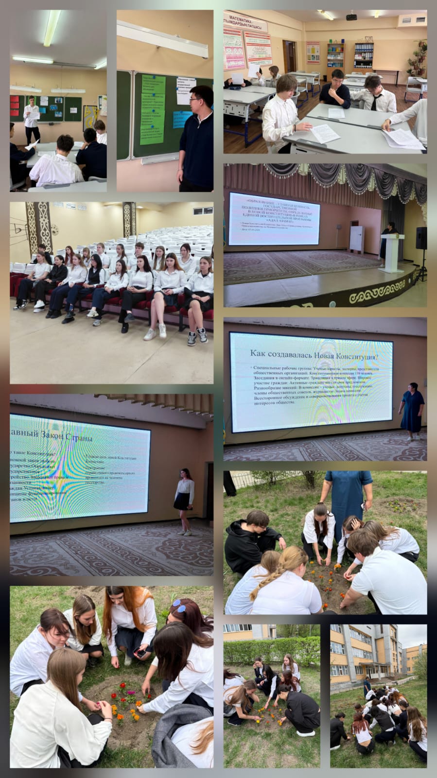 "Білім - мемлекеттік саясаттың басты құндылығы: жаңа Конституцияда айқындалған басымдықтар" атты сынып сағаты/Классный час  "Образование-главная ценность государственной политики: приоритеты,определенные в новой Конституции "