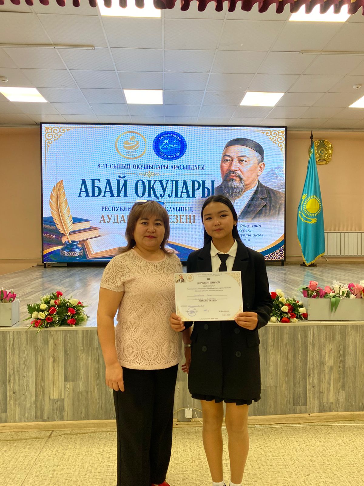 Оқушы жетістігі/Достижение ученика