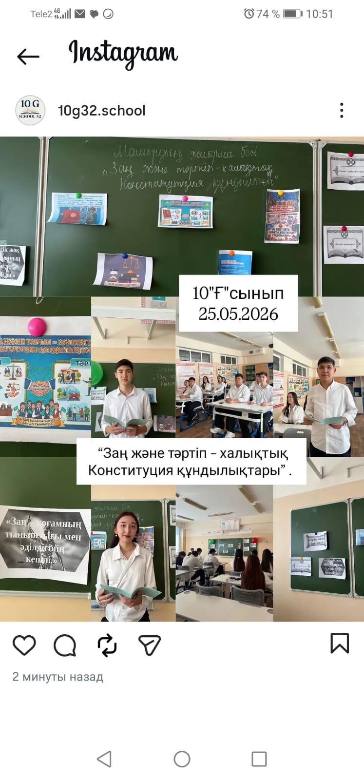 Сынып сағаты/Классный час